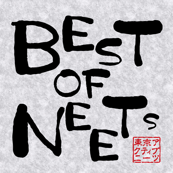 BEST OF NEETs (2013) MP3 - Download BEST OF NEETs (2013 BEST OF NEETs (2013) MP3 - Download BEST OF NEETs (2013
